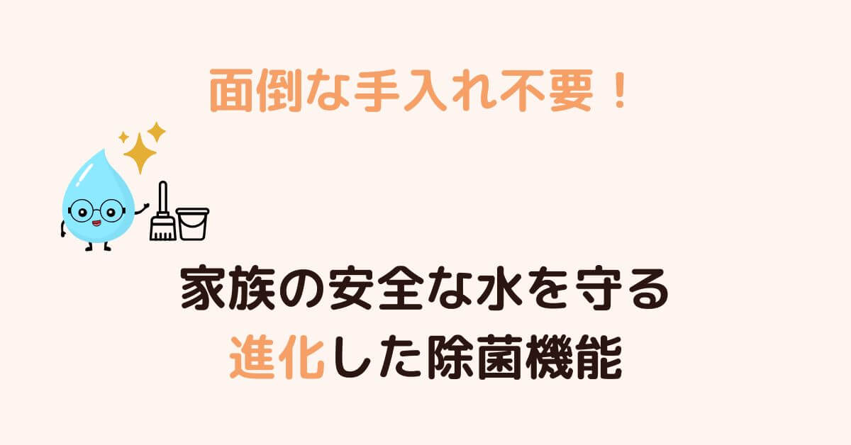 自動クリーニング機能付き